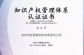 知識產權認證證書